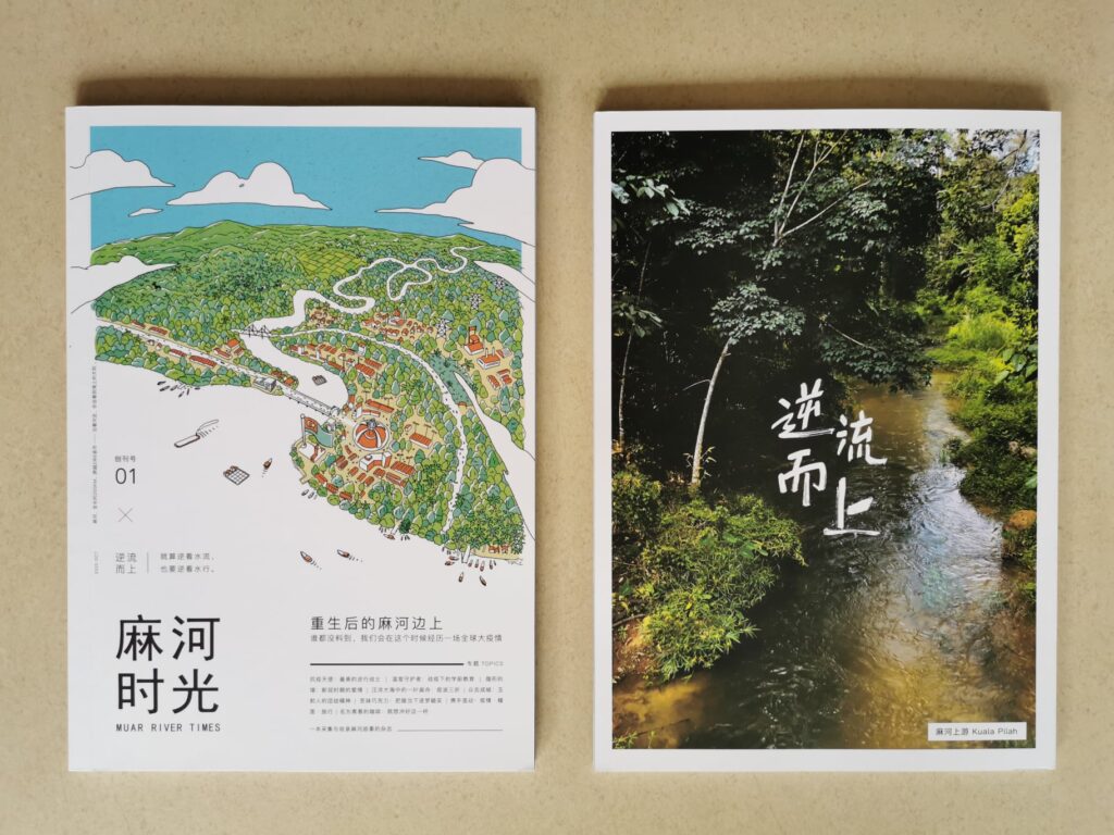 麻河时光杂志封面